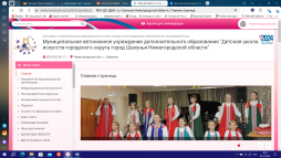 shahuniyamusic-school2012.edusite.ru